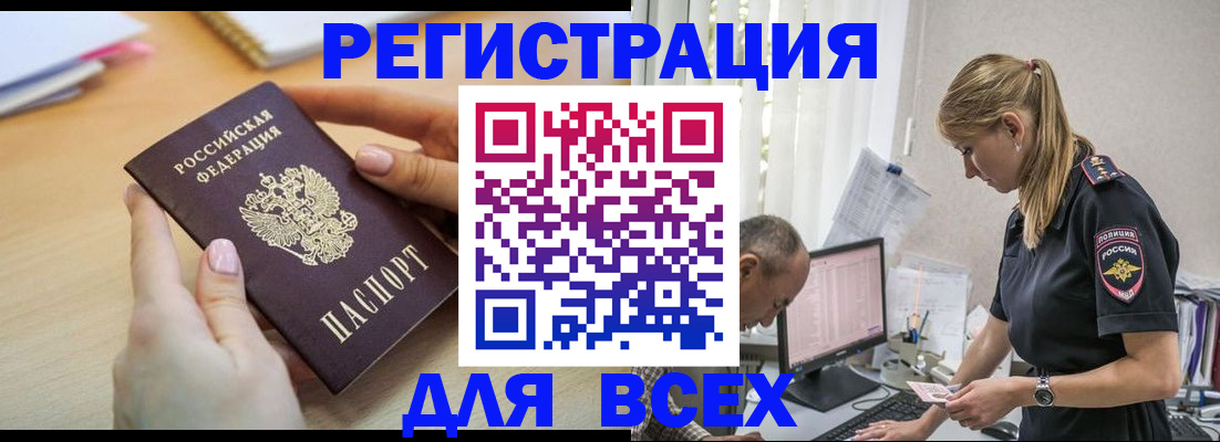 где прописаться в Пролетарске