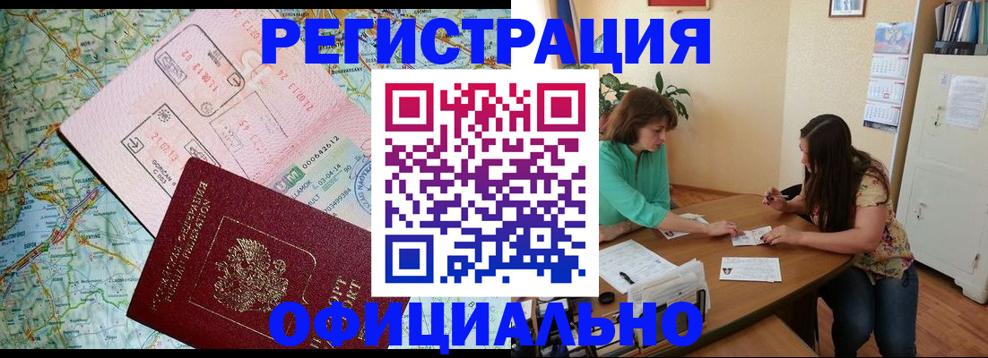 прописка в квартире в Пролетарске
