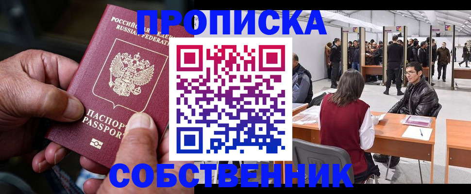 временная регистрация гарантия в Пролетарске